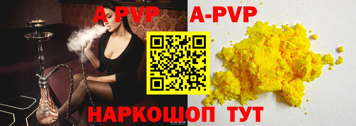 Заводоуковск  Alpha PVP СК  Alfa_PVP VHQ  Вход с VPN 