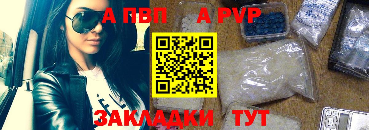 А ПВП Соль Заводоуковск