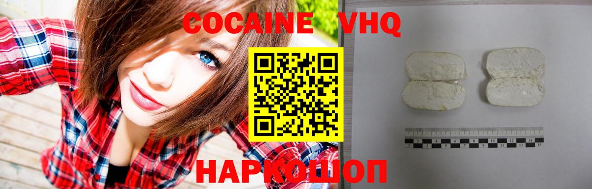 что такое   Кокаин Эквадор  КОКАИН Перу  Вход с VPN  Заводоуковск 