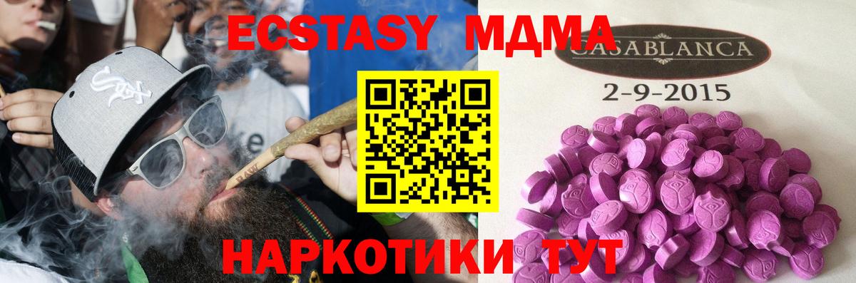 Ecstasy TESLA Заводоуковск