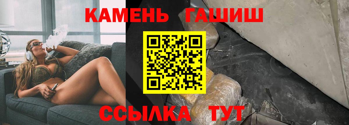 Заводоуковск  ГАШИШ hashish  Вход с VPN  закладка  ГАШ хэш 