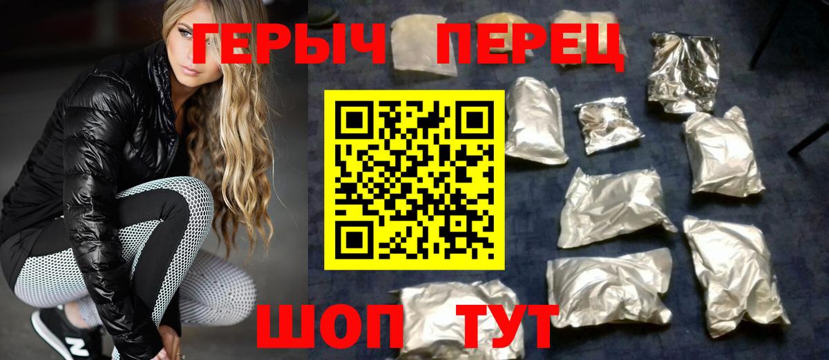 Героин  Вход с VPN  Заводоуковск  Героин VHQ 