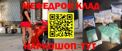 таблы Краснознаменск