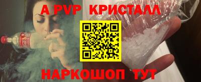 альфа пвп VHQ Краснокаменск