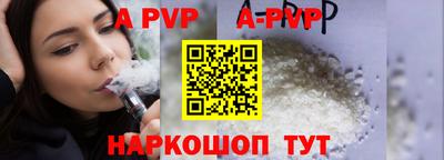 альфа пвп VHQ Краснокаменск