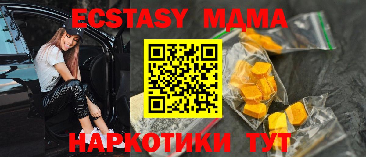 МДМА Molly  Вход с VPN  Заводоуковск 