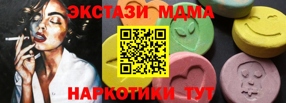 МДМА молли Заводоуковск