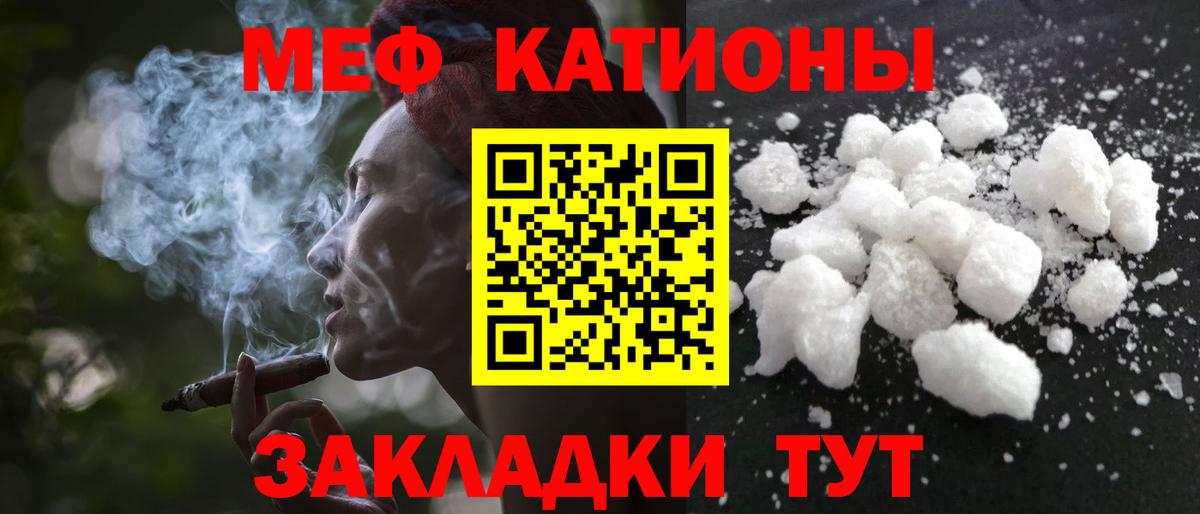 Мефедрон кристаллы Заводоуковск