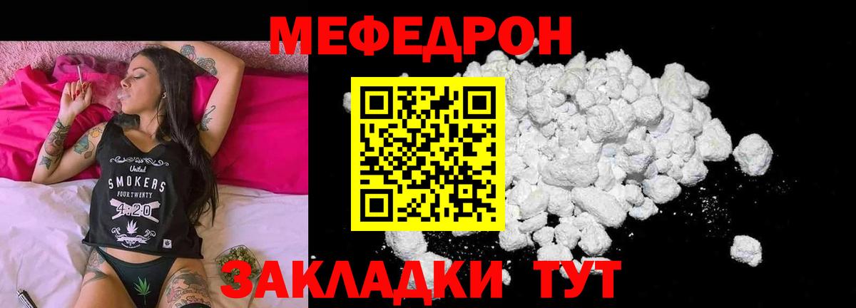 Мефедрон  Вход с VPN  МЯУ-МЯУ 4 MMC  Заводоуковск  МЕФ мука 