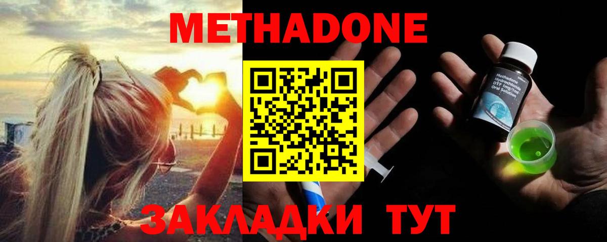Заводоуковск  MEGA онион  Вход с VPN  мориарти официальный сайт  МЕТАДОН белоснежный  Метадон кристалл 