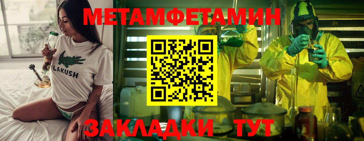 МЕТАМФЕТАМИН винт  МЕТАМФЕТАМИН винт  Заводоуковск  Вход с VPN 