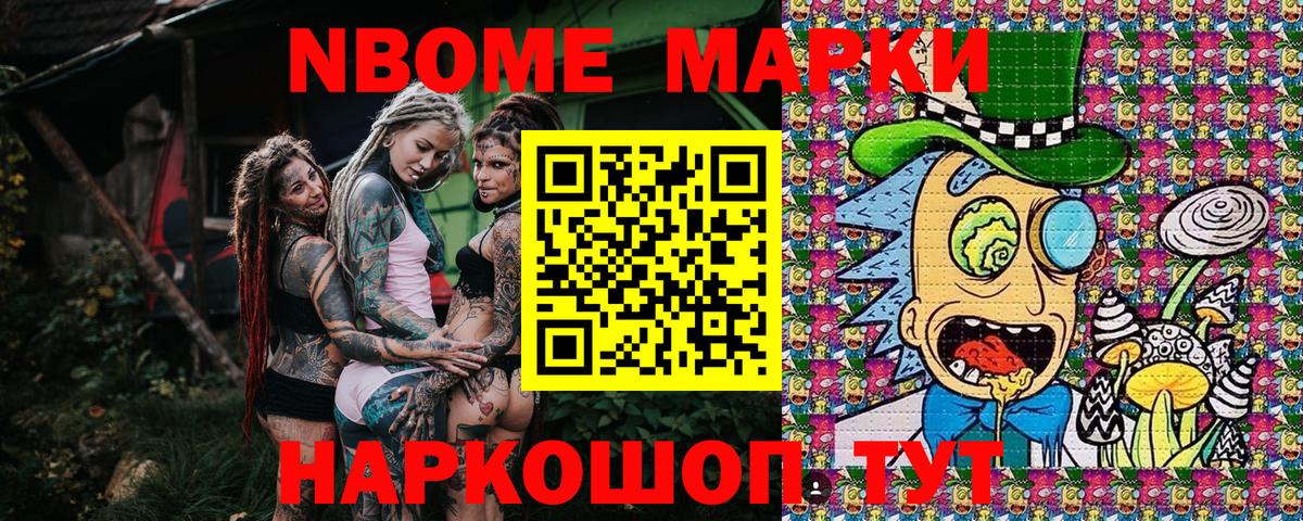 Заводоуковск  Марки 25I-NBOMe 1500мкг  Вход с VPN  Марки 25I-NBOMe 1500мкг 