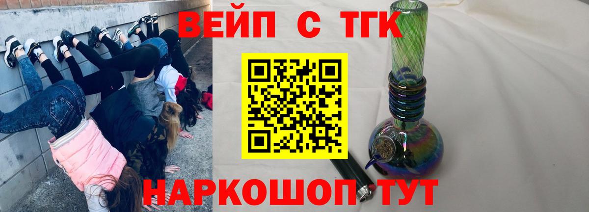 Заводоуковск  Дистиллят ТГК концентрат  Вход с VPN  Дистиллят ТГК гашишное масло 